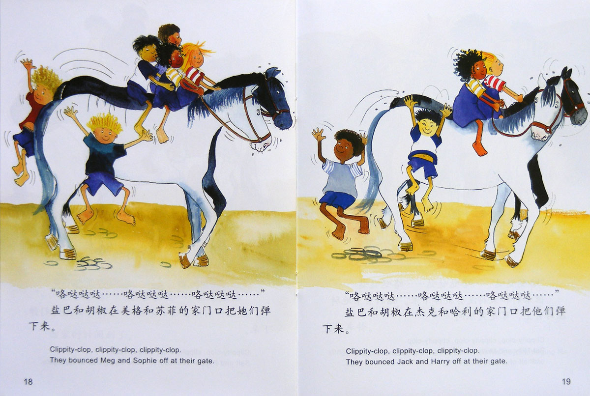 盐巴和胡椒 (10),绘本,绘本故事,绘本阅读,故事书,童书,图画书,课外阅读